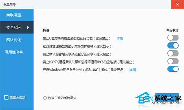 Win10更新KB3124200后Office个人设置无法加载怎么解决？