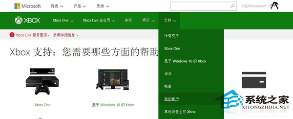 Win8.1出现“抱歉,Xbox服务现在无法使用”提示的解决方法