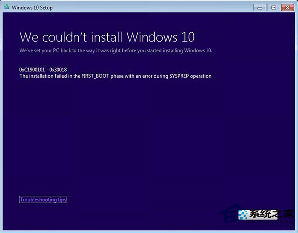 如何解决升级Win10时提示C1900101-30018错误的问题