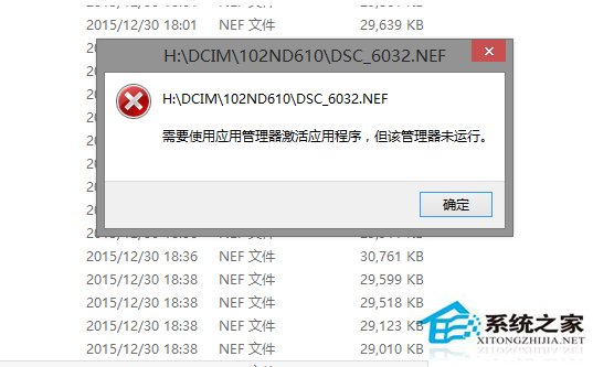 Win8.1系统无法打开Metro界面如何应对？