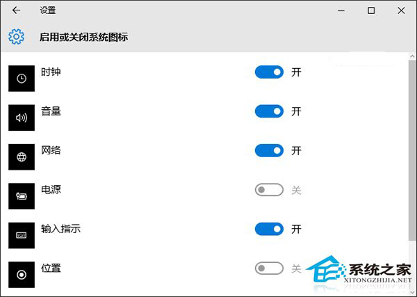 Win10系统通知区域电池图标不见了的恢复方法