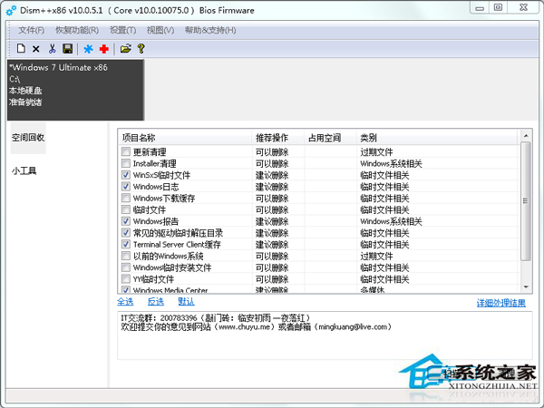 Win7系统下的winsxs文件夹可以删除吗？