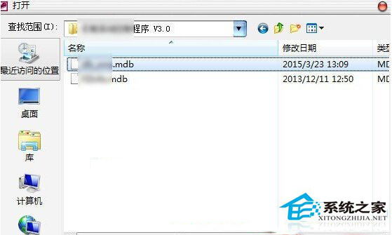 Win7系统的MDB文件是什么？怎么打开Win7系统MDB文件？