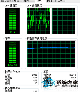 Win10系统CPU使用率高达70%怎么处理？