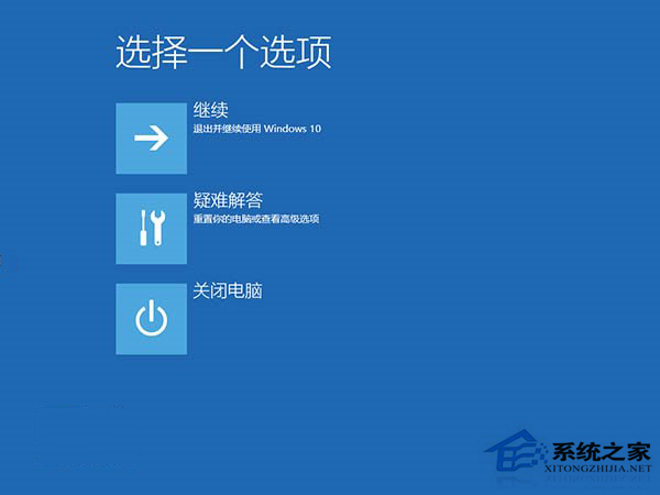 Windows10系统无限自动重启怎么解决？