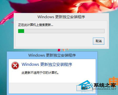 Win8.1无法安装KB3134814补丁怎么解决？