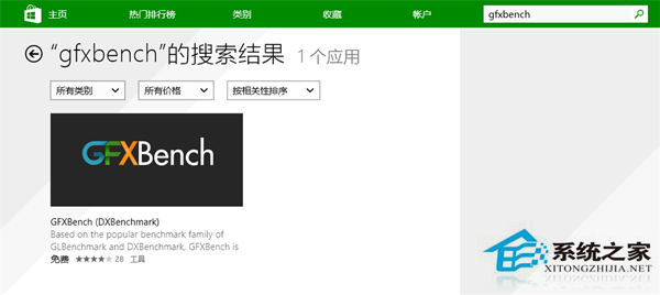 Win8.1系统应用商店搜索不到应用的解决方法