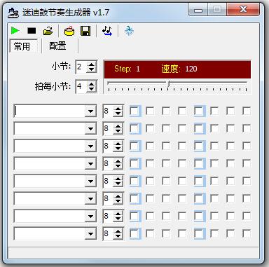 爵士鼓节奏生成器 V1.7 绿色版