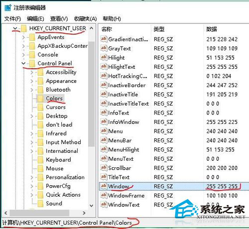 Win10设置系统保护色的方法