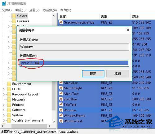 Win10设置系统保护色的方法