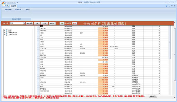 EasyBiz(订单管理软件) V2014.5