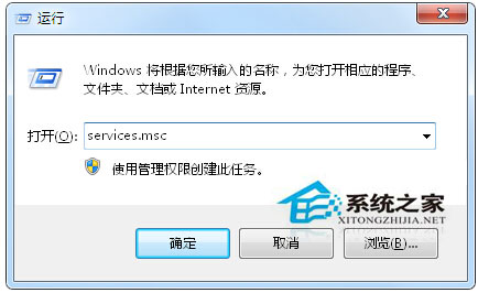 Win7防火墙开启失败并提示0x6D9错误代码怎么办？