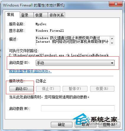 Win7防火墙开启失败并提示0x6D9错误代码怎么办？