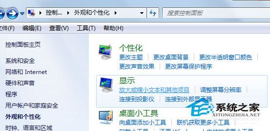 Win7桌面快捷方式图标不见了如何解决？