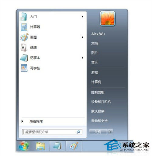 Windows7电脑桌面开始菜单栏一片空白的解决办法