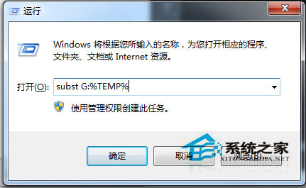 Win7系统电脑安装软件失败并提示错误1327解决办法