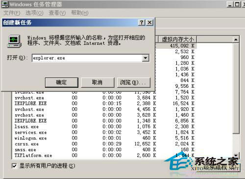 WindowsX系统桌面卡死怎么办？