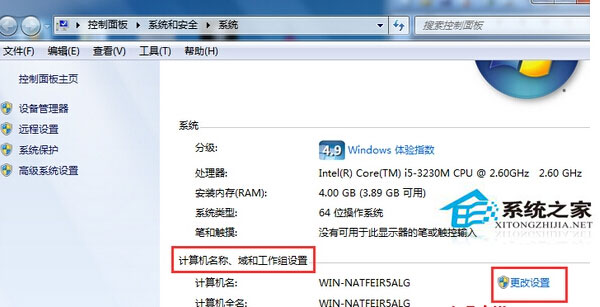 Windows7电脑局域网的设置方法