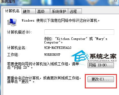 Windows7电脑局域网的设置方法