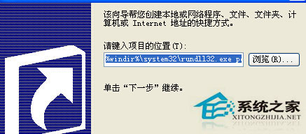 Windows7下睡眠按钮快捷方式的设置方法