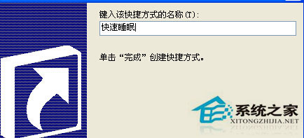 Windows7下睡眠按钮快捷方式的设置方法