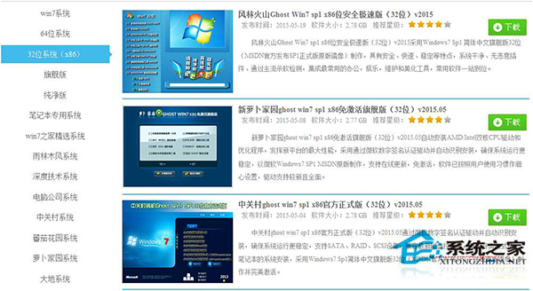 无光盘怎么安装Win7系统