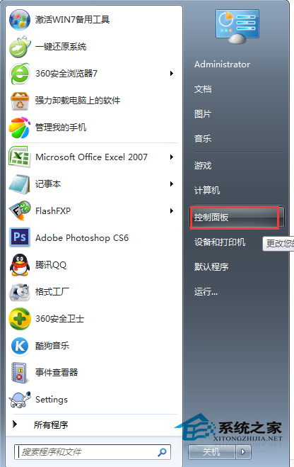 Win7启动自带游戏的方法