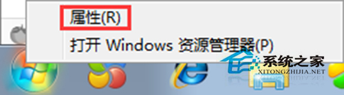 Win7如何设置开始菜单程序显示的数目