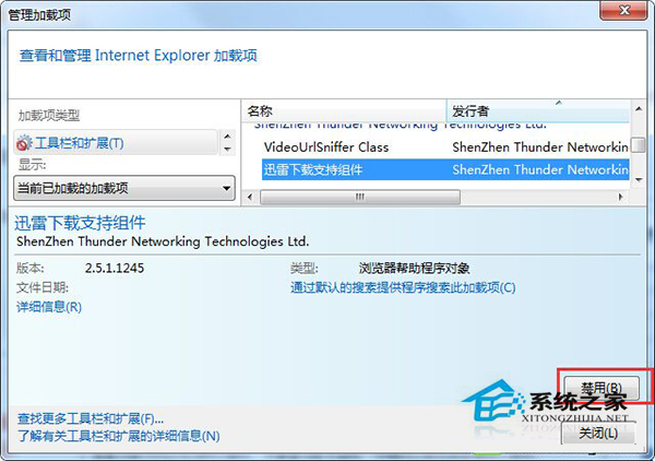 Win7不想用迅雷下载如何设置