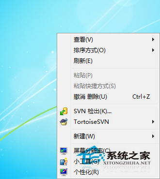 Win7怎么删除桌面右键菜单amd vision选项