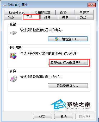 Win7系统启动/关机慢的改善建议