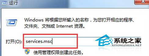 Win7安全中心出现故障的解决方法