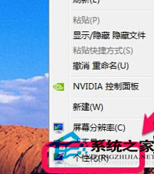 Win7电脑怎么设置自动更换壁纸主题