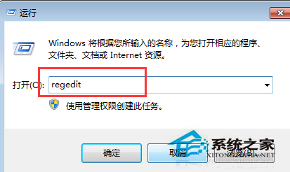 Win7提高网页打开速度的步骤