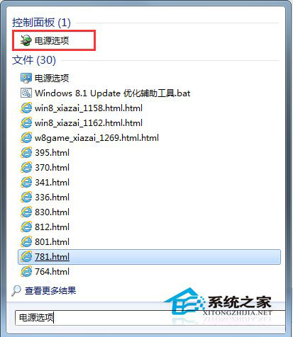 Win7系统设置不自动黑屏的方法