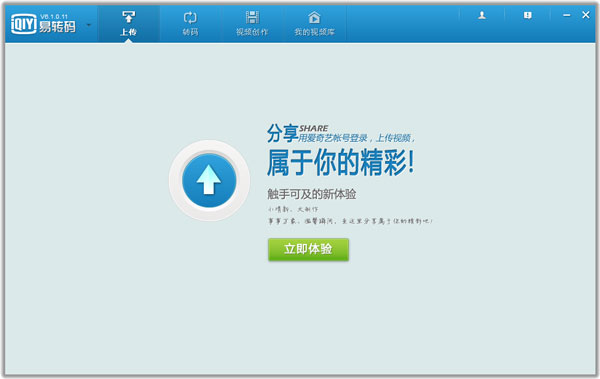 PPS易转码 V6.1.0.11