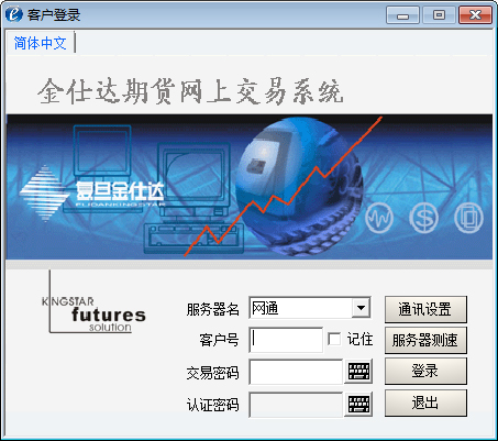 天富期货模拟交易学习软件 V6.40.2009.211