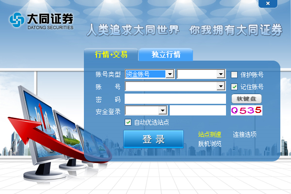 大同证券钱龙 V2.2 build 616 专业版