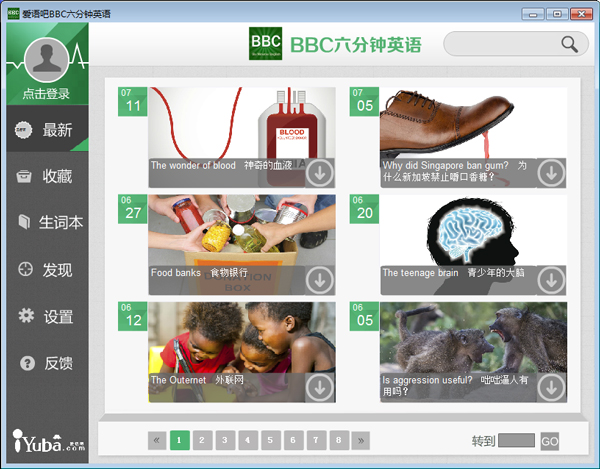 爱语吧BBC在线收听 V1.6