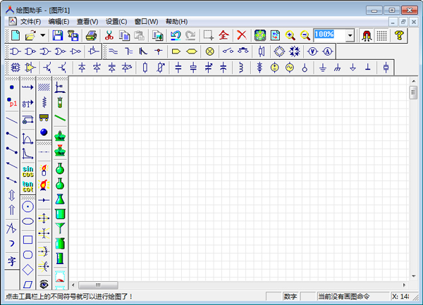 电路图绘制软件(绘图助手) V2.0 绿色版