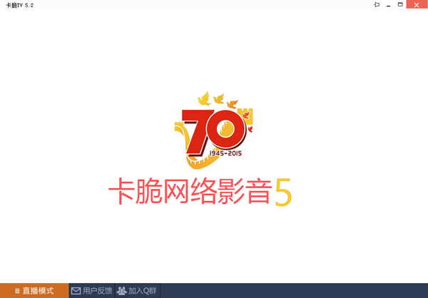 卡脆TV V5.2