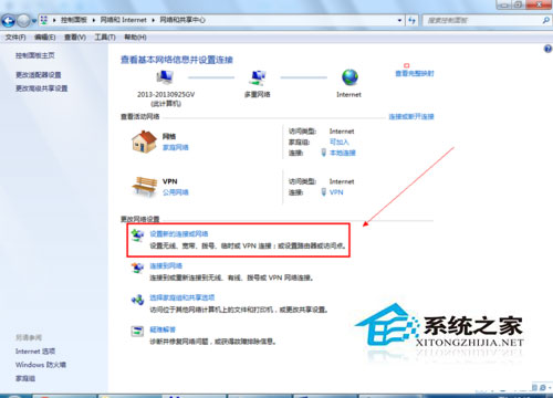 Win7系统怎么建立宽带连接？Win7宽带连接的设置方法