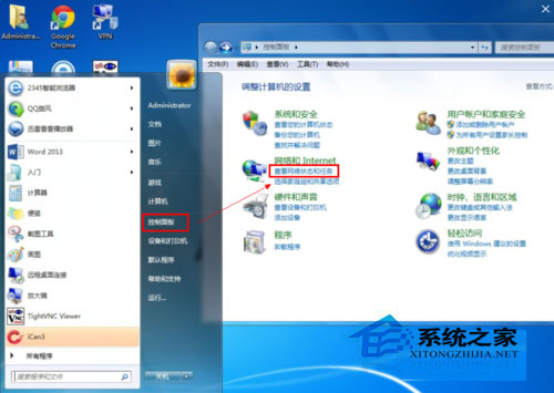 Win7系统怎么建立宽带连接？Win7宽带连接的设置方法