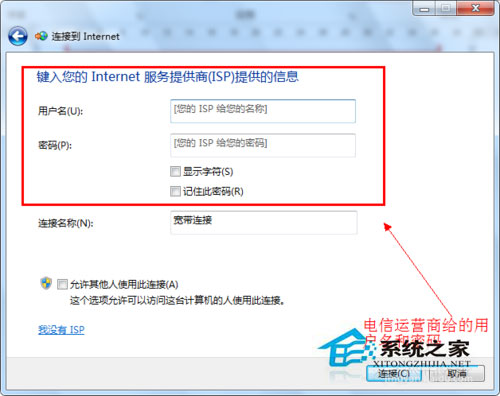 Win7系统怎么建立宽带连接？Win7宽带连接的设置方法