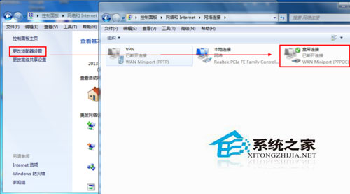 Win7系统怎么建立宽带连接？Win7宽带连接的设置方法