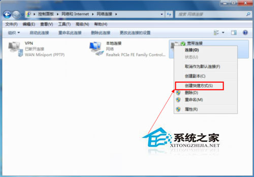 Win7系统怎么建立宽带连接？Win7宽带连接的设置方法