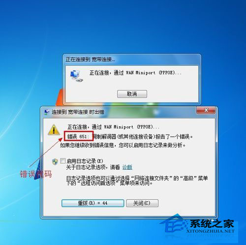 Win7系统怎么建立宽带连接？Win7宽带连接的设置方法