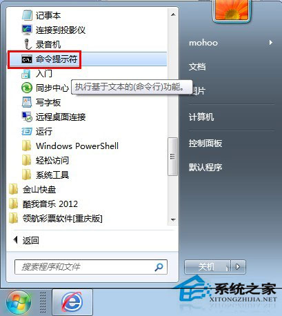 Win7系统如何查看本机MAC地址？