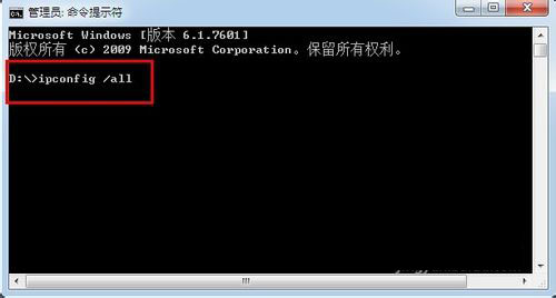 Win7系统如何查看本机MAC地址？