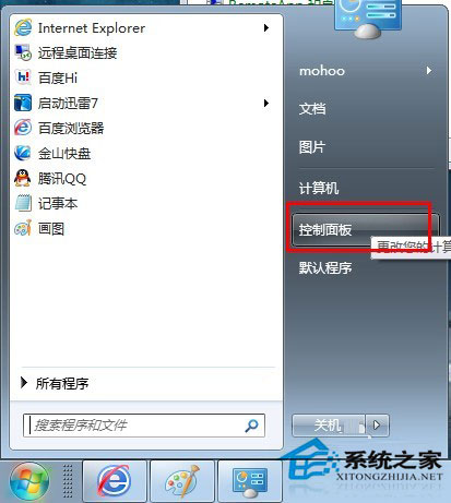 Win7系统如何查看本机MAC地址？